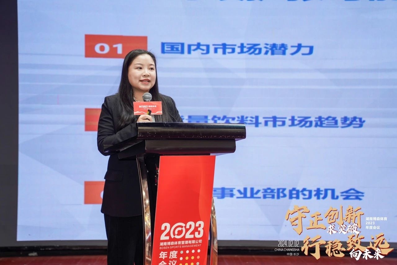 湖南博森體育管理有限公司 湖南博森體育管理有限公司