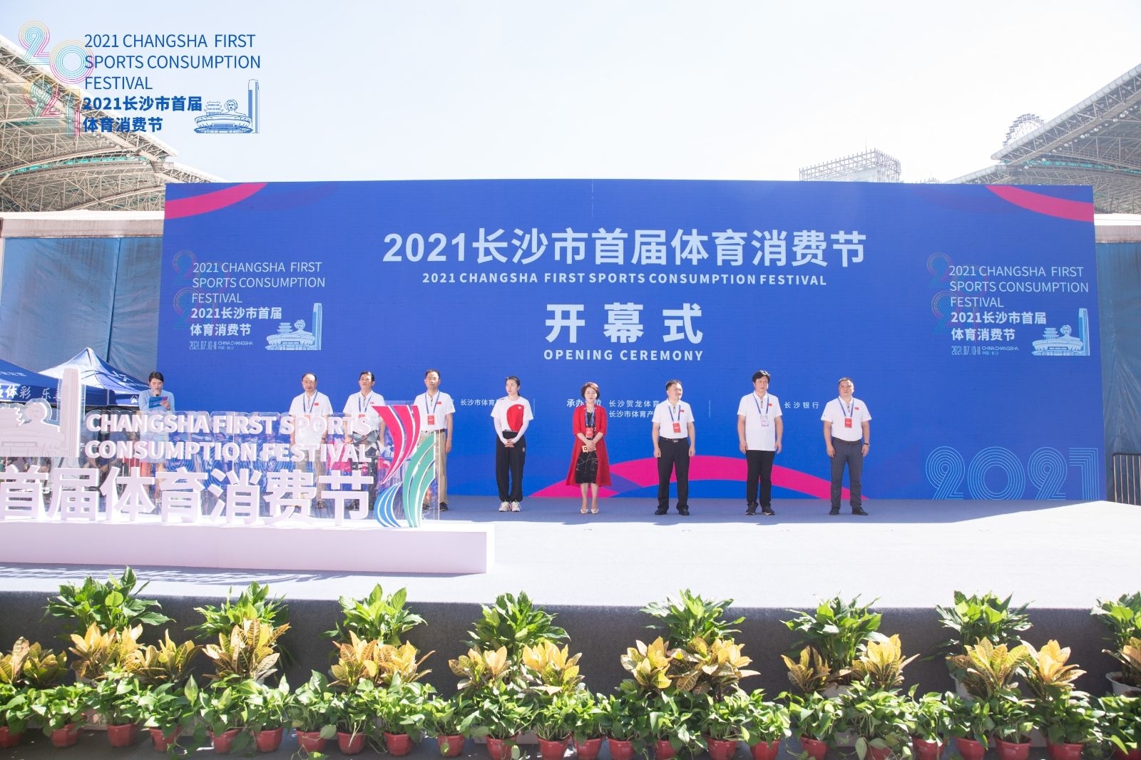 湖南博森體育管理有限公司 湖南博森體育管理有限公司