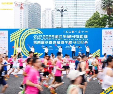戰(zhàn)馬2025湘江半程馬拉松賽 第四屆長(zhǎng)株潭融城半程馬拉松賽鳴槍開(kāi)跑