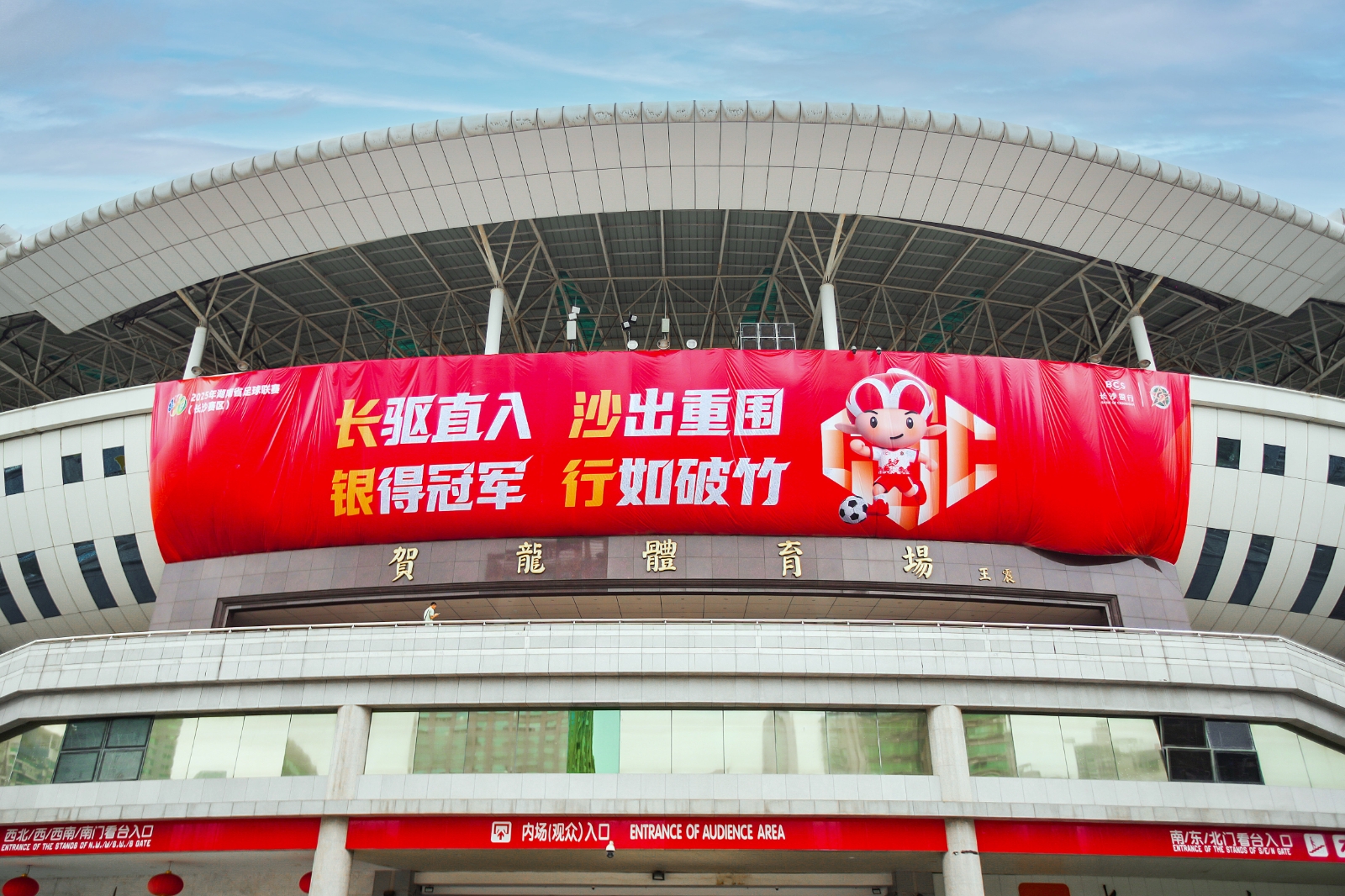 湖南博森體育管理有限公司